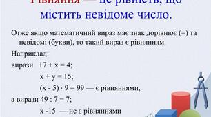 10.12 5 клас