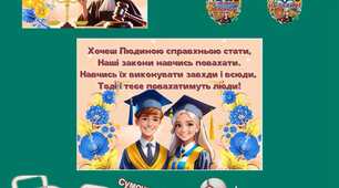 Міжнародний день прав людини. Міжнародний день права. Кожна дитина має право