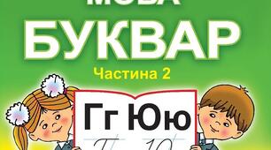 Презентація до уроку з української мови (післябукварний період) у 1 класі  "Кольори природи. «Земля – красуня»(з енциклопедії «Дивосвіт»). Вправи для розвитку навички читання. Робота з дитячою книжкою"