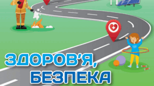Комплексна підсумкова робота з інтегрованого курсу "Здоров'я, безпека та добробут" за групами результатів 5 клас ( I семестр)