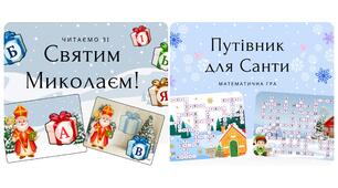 Читаємо з Миколаєм/Путівник для Санти