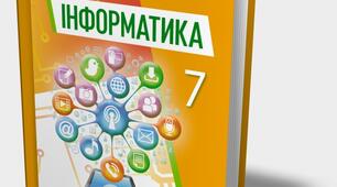 Проєкти з вікнами.