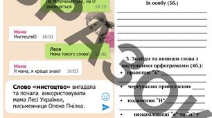 Підсумкова комплексна діагностична робота за ГР2, 3, 4 з теми "Дієслово. Дієприкметник"