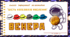 Космічна подорож - ВЕНЕРА.  Аналіз інформації за методом “Шість капелюхів мислення“