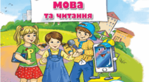 Діагностувальна робота з української мови за І семестр (сімейне навчання 2 клас))