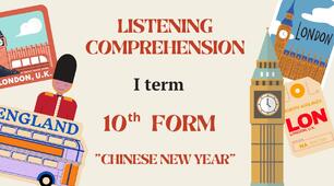 10th Grade, Listening Comprehension, Карпюк 10, I term.