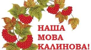 Підсумкова робота з української мови для учнів 5 класу 