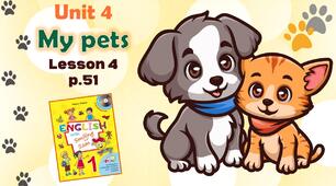 Презентація до уроку 4 у 1 класі "Unit 4. MY PETS Lesson 4, p.51" (до підручника О.Карп'юк)