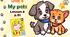 Презентація до уроку 4 у 1 класі "Unit 4. MY PETS Lesson 4, p.51" (до підручника О.Карп'юк)