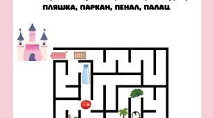 Автоматизація п у словах