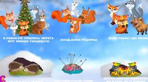 Зимові вірші 