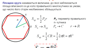 12.12 9 клас геометрія