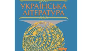 Створення візуального постеру/презентації/інтерактивної платформи про прочитаний твір сучасної української літератури.