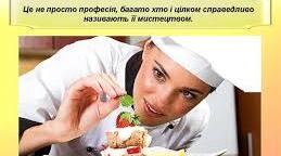  "Конкурс фахової майстерності"