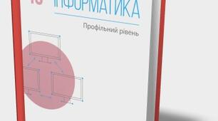 Моніторингова контрольна робота за І семестр 10 клас (профільний рівень)