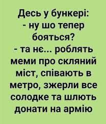 Меми про війну: гумор — це зброя – Гард.City