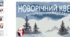 Презентація "Новорічний квест у пошуках КІБЕРСАНТИ"