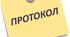Протокол дефектологічного обстеження учня/учениці 2-го класу