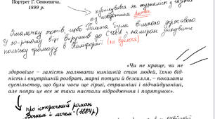 Біографія Генріка Сенкевича НУШ