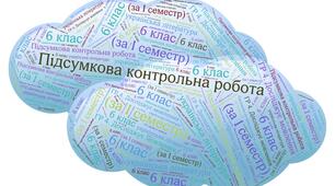 Підсумкова контрольна робота. Сімейна форма. Українська література. 6 клас(за 1 семестр) 