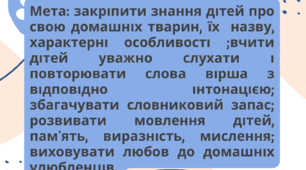 Збірка віршів для малечі "Песик"