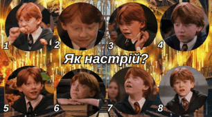 Анімовані GIF криголами для фанатів фільму про Гаррі Поттера