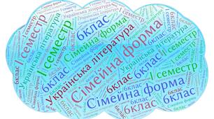 Підсумкова контрольна робота. Сімейна форма. Українська література.(І семестр) 6 клас
