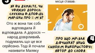 Інфографіка для діток з ООП і не тільки за програмою НУШ 3 клас