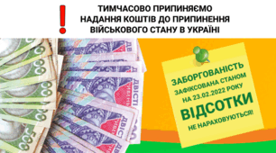 Гра: "Вигідна кредитна угода"