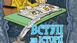 Комплексна підсумкова робота за І семестр за групами з предмету "Вступ до історії України та громадянської освіти" 5 клас НУШ (Щупак)