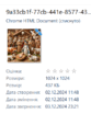 06032sdh-3ca3-83x114.png
