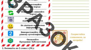 Підсумкова комплексна діагностична робота за ГР2, 3, 4 з теми "Лексикологія. Будова слова. Фонетика"