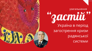 Тестова робота з предмету історія України на тему "УКРАЇНА В ПЕРІОД СИСТЕМНОЇ КРИЗИ СОЮЗУ РАДЯНСЬКИХ СОЦІАЛІСТИЧНИХ РЕСПУБЛІК(узагальнення)"