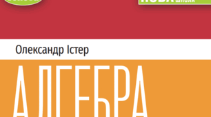7 клас. Алгебра.  Множення одночлена на многочлен.