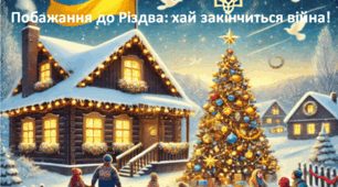 Різдвяний постер