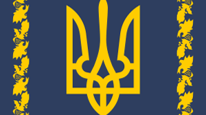 Президенти України