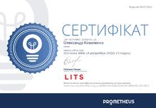  «Основи Web UI розробки 2022»