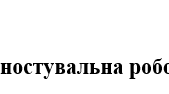 Діагностувальна робота з курсу "Досліджуємо історію та суспільство"