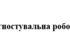 Діагностувальна робота з курсу "Досліджуємо історію та суспільство"