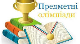 Олімпіада "Вдалий старт."