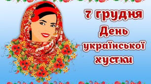 Флешмоб до Дня хустки "Квітне диво на плечах"