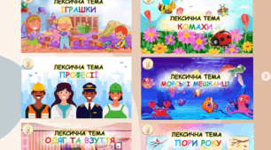 Презентації з розвитку мовлення (частина 2)