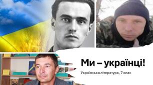 Комплексна робота з української літератури, І семестр. Групи результатів  (ГР2.ГР 3.ГР4)  7 клас