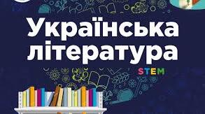 Підсумкова контрольна робота з української  літератури 5 класі за І семестр 2024-2025н.р.Група результатів  2(робота з текстом)