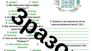 Підсумкова комплексна діагностична робота. Тема "Тема “ЧУТТЯ ГАРМОНІЇ У СЛОВІ”(за творчістю Т.Шевченка, Лесі Українки, С.Чернілевського, І.Жиленко. І.Калинця, І. Андрусяка)")