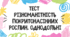 Тест для учнів 7 класу на тему: "Різноманітність покритонасінних рослин. Однодольні"