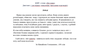 Комплексна контрольна робота з теми "Дієслово"