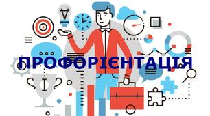 Входження в професію  через роботу в гуртку