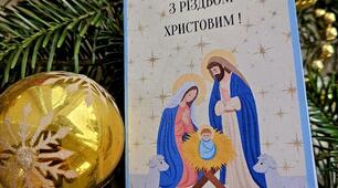 Розмальовка-книжка "З РІЗДВОМ ХРИСТОВИМ!"