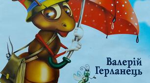 "Чи легко стати бізнесменом ?"